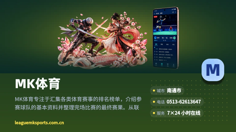 关于MK体育