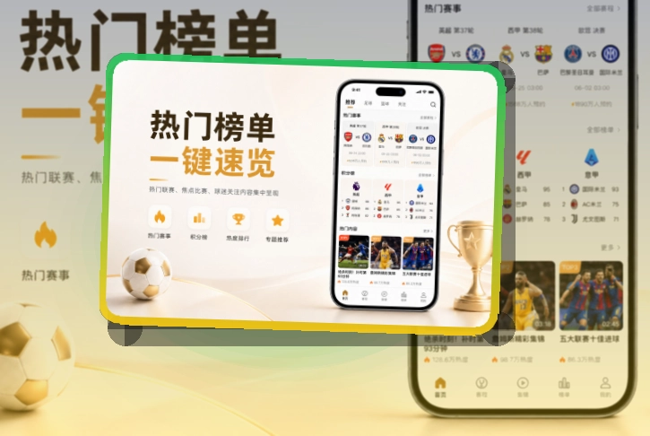 MK体育赛前确认更直接，比赛日手机APP获取